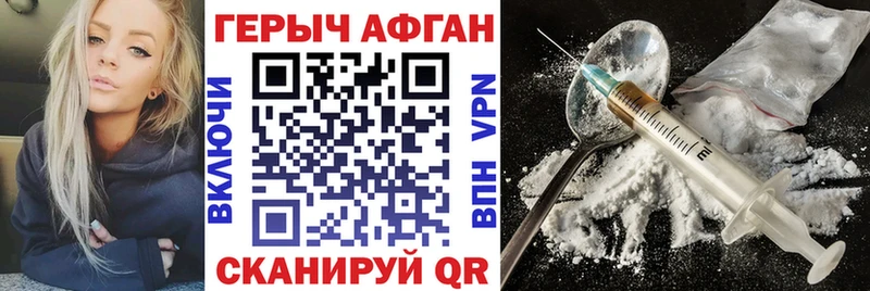 mega онион  Валуйки  ГЕРОИН хмурый 