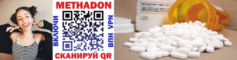 цена Валуйки МЕТАДОН methadone