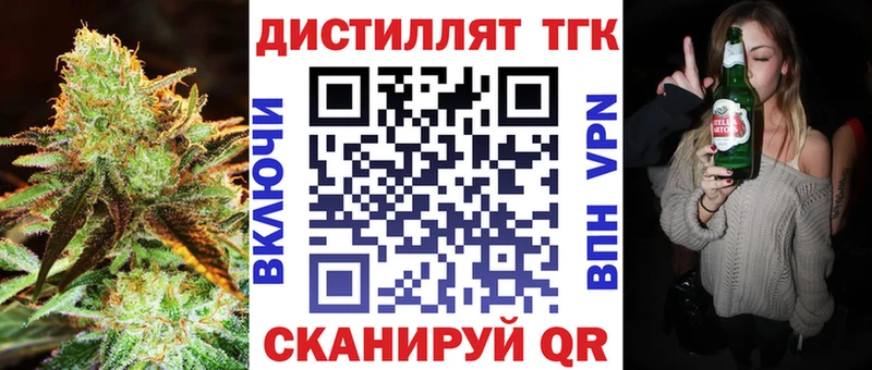 ТГК гашишное масло  где купить наркотик  shop формула  Валуйки 